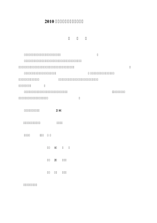 温室中的绿色生态臭氧病虫害防治