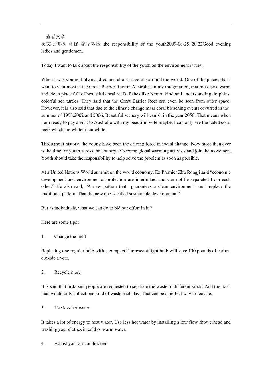 温室效应英文_第1页