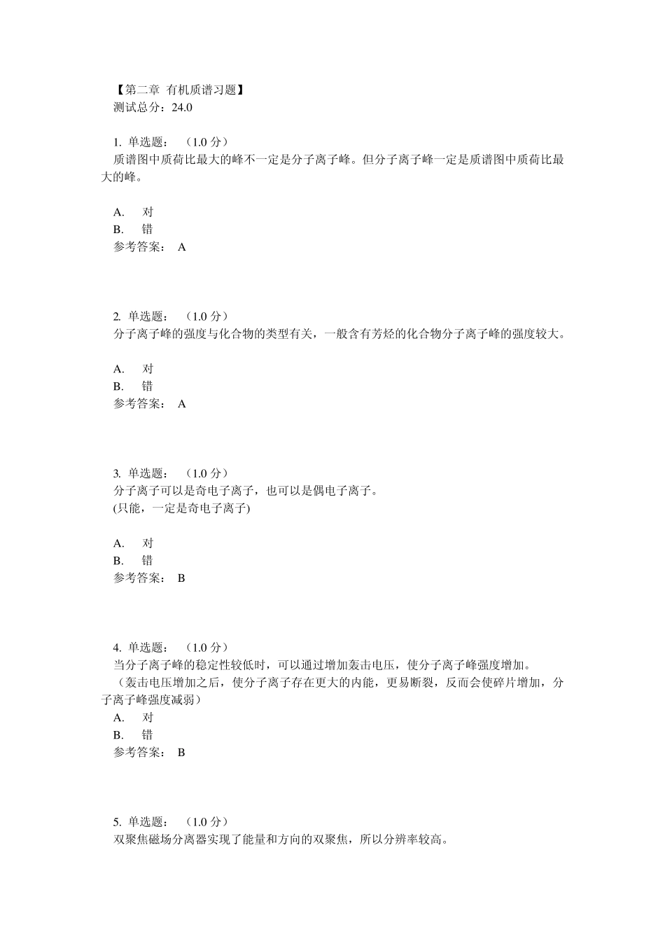 温州医科大学有机波谱网上作业答案+解题思路_第1页