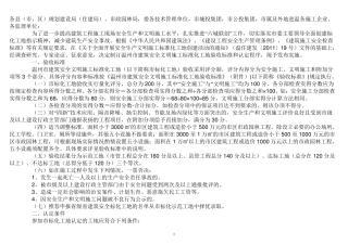 温州市标化评选标准