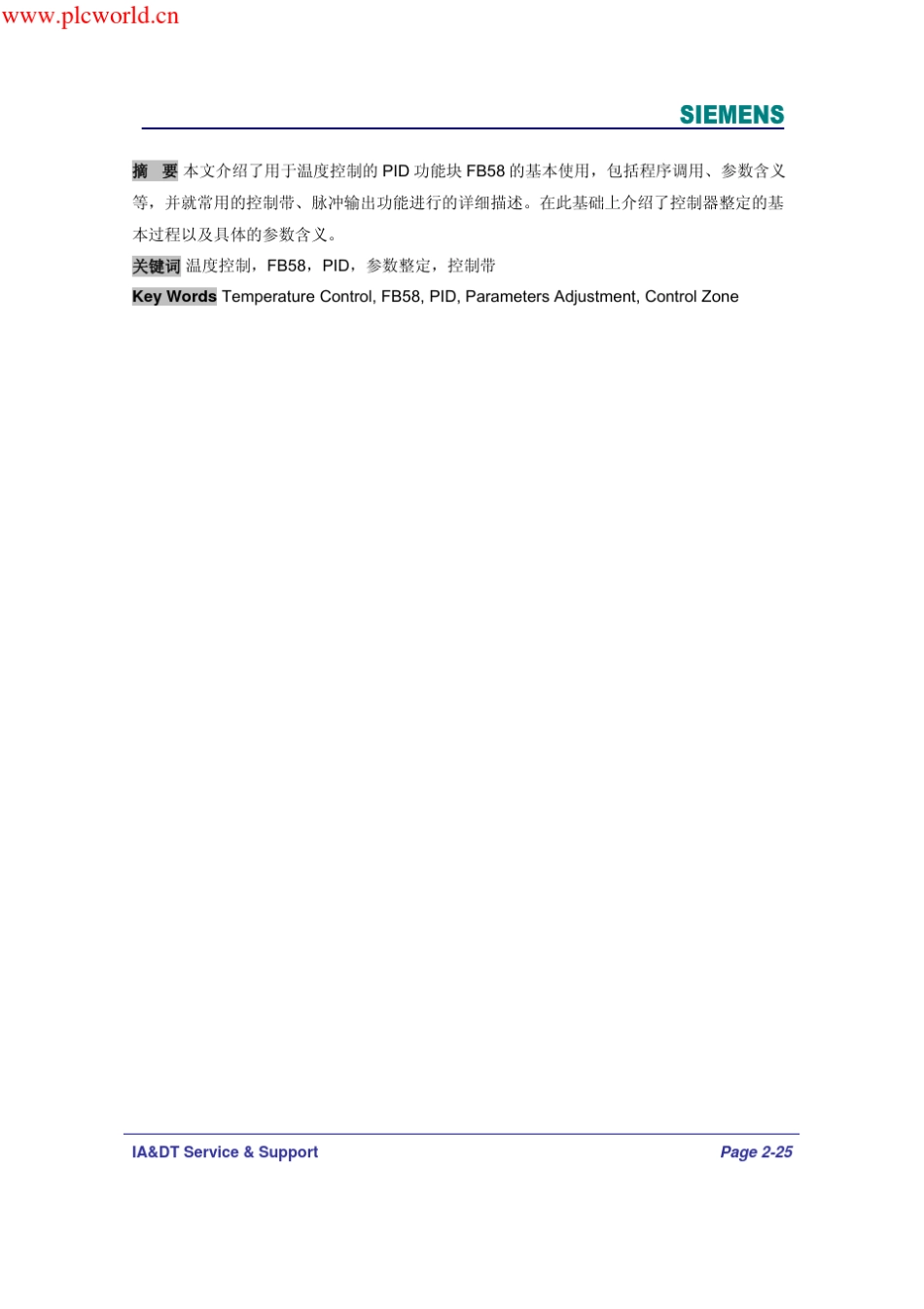 温度PID控制功能块FB58使用入门_第2页