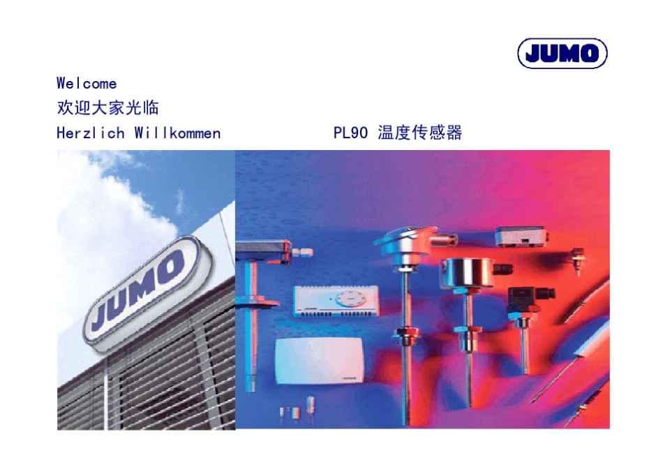 温度与压力传感器_第1页