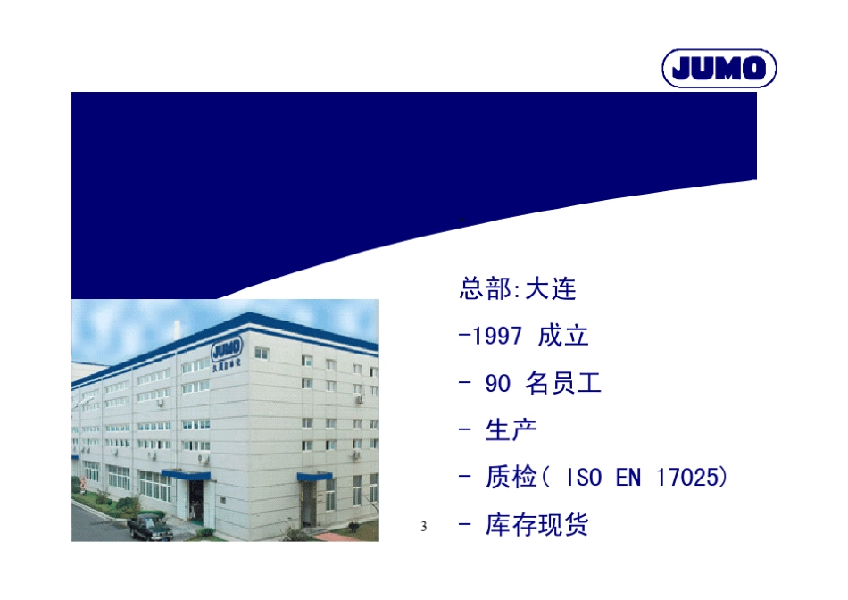 温度与压力传感器_第3页