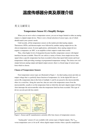 温度传感器分类中英文资料