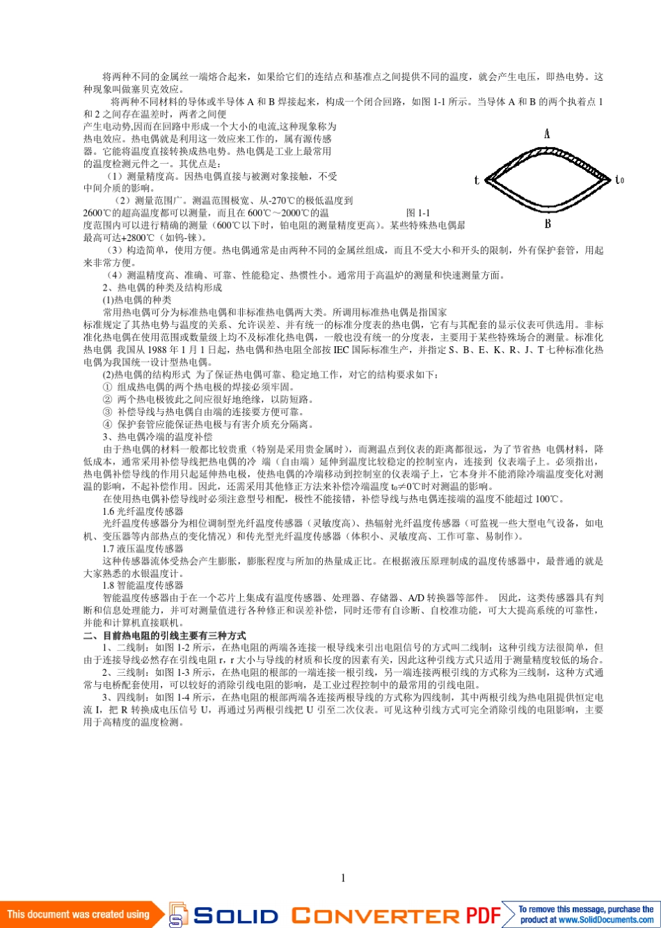 温度传感器实验_第2页