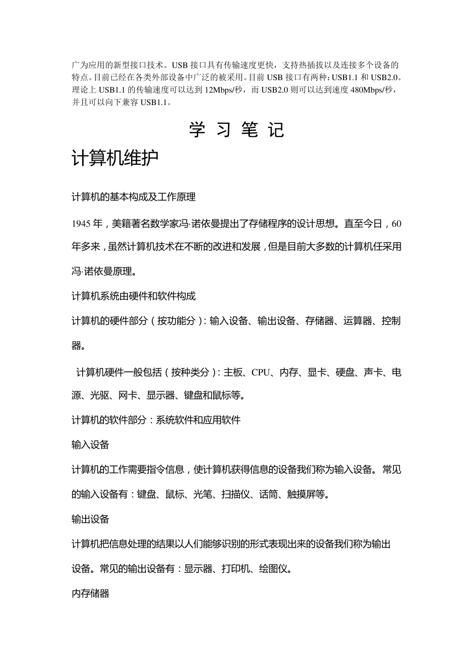 温度传感器的类型_第3页