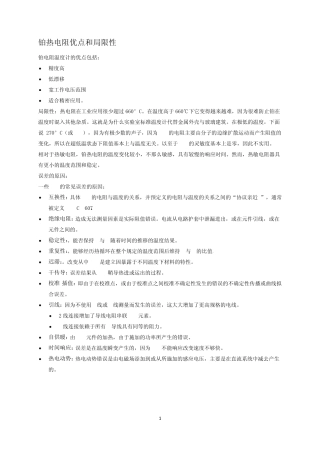 温度变换器中文资料