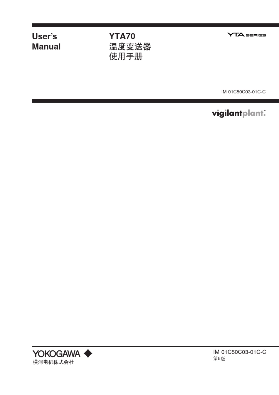 温度变送器操作手册_第1页