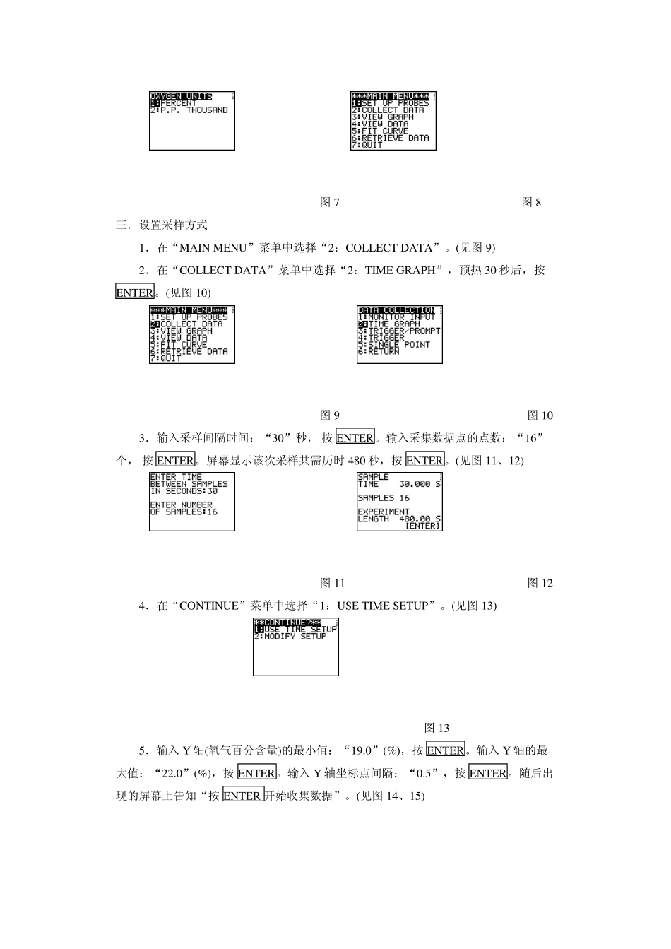 温度对酶活性的影响_第3页