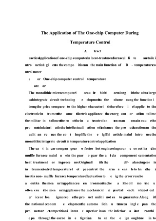 温度控制外文文献