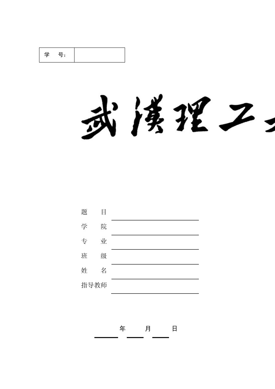 温度控制的设计_第1页