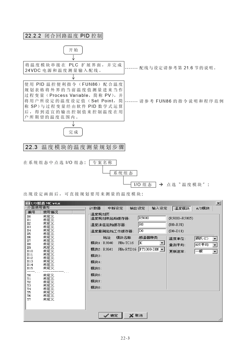 温度测量和温度PID_第3页