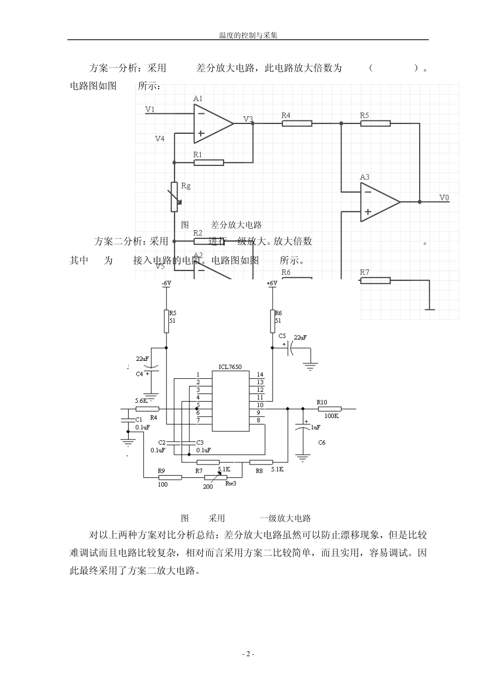 温度采集与控制ad0804_第2页
