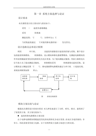 温度采集与控制ad0804