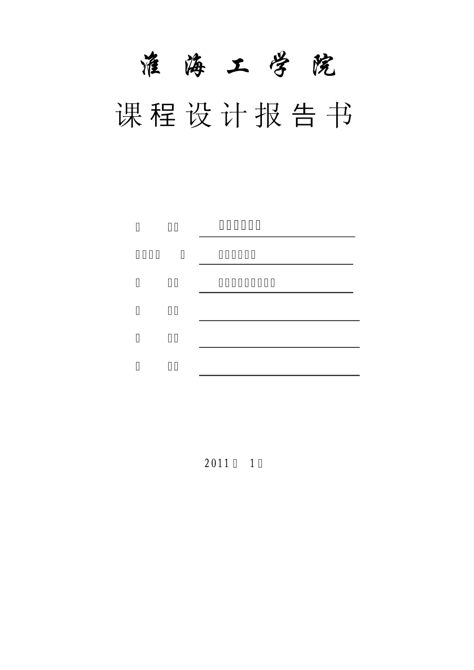 温控系统进行建模及MATLAB仿真_第1页