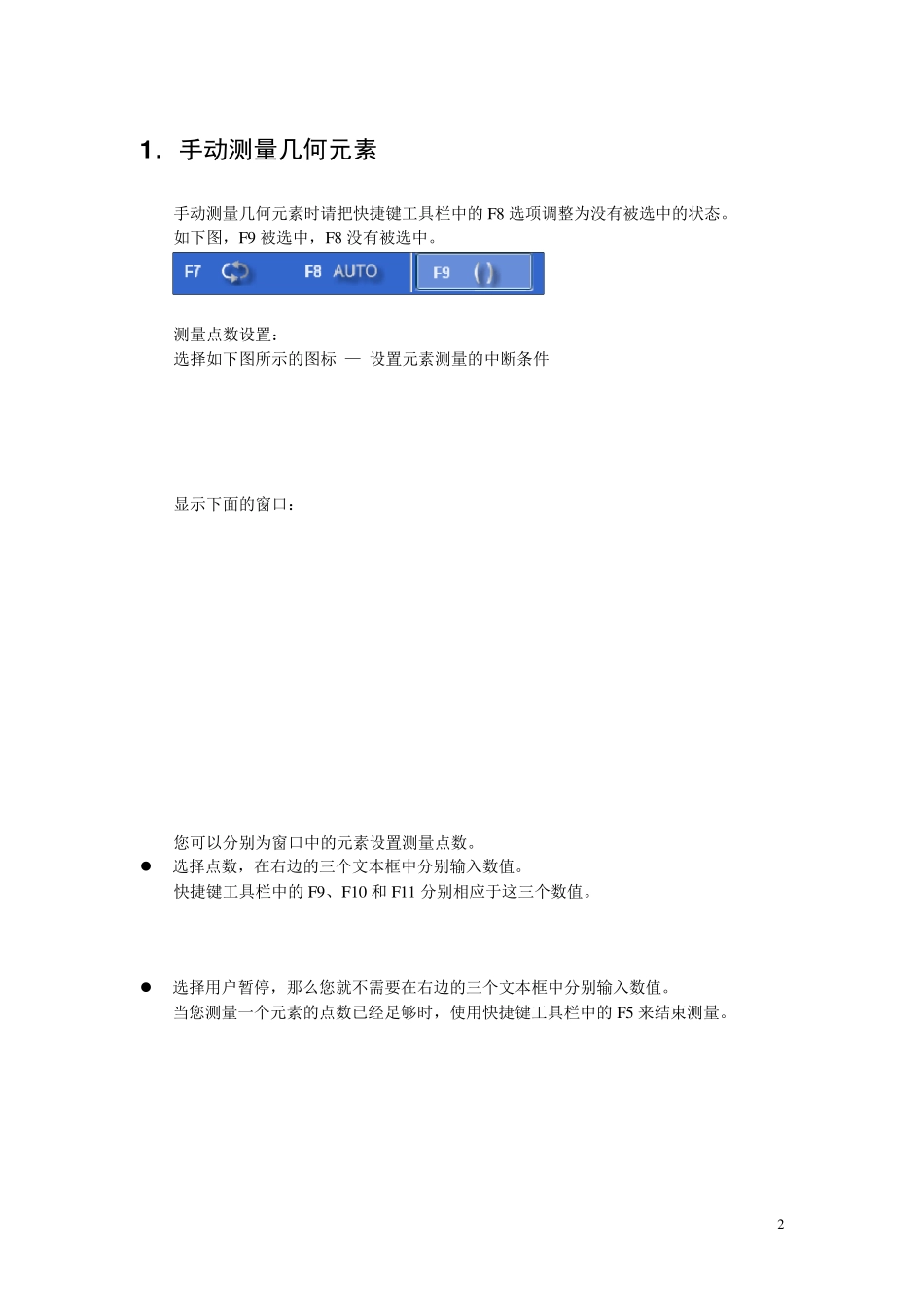 温泽三坐标测量_第2页