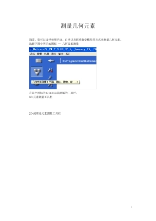 温泽三坐标测量