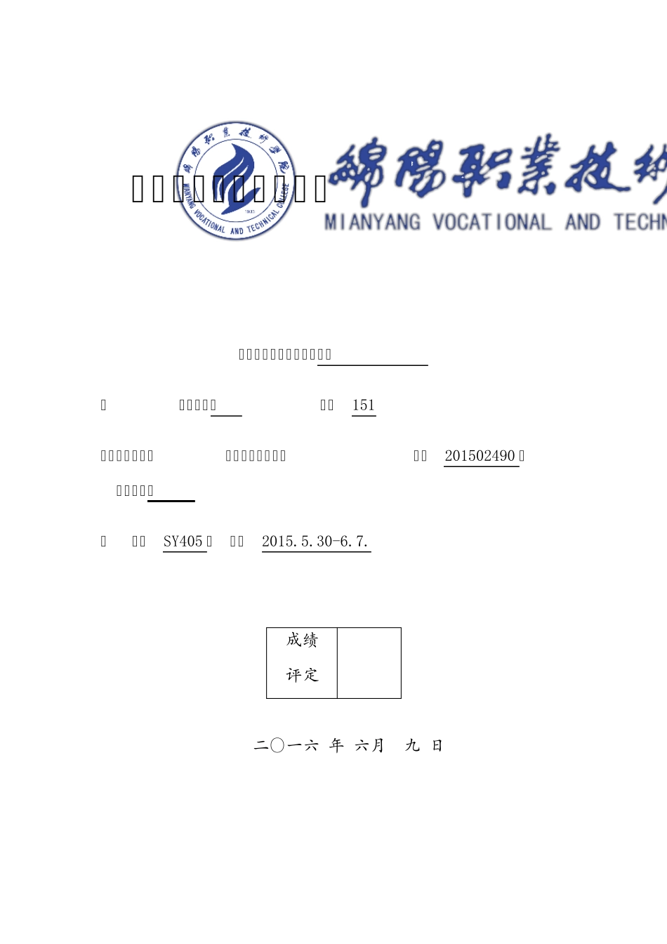 温湿度控制系统实训报告_第2页