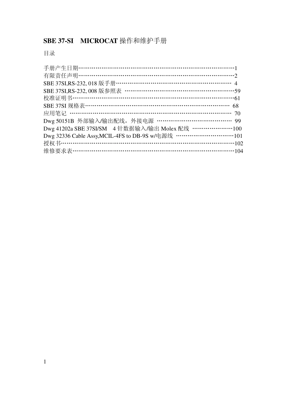 温盐深传感器使用手册张智等翻译_第1页