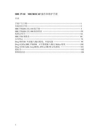 温盐深传感器使用手册张智等翻译