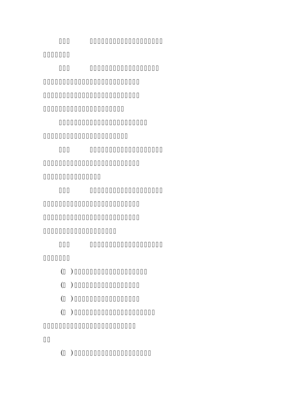 港口危险货物管理规定_第2页