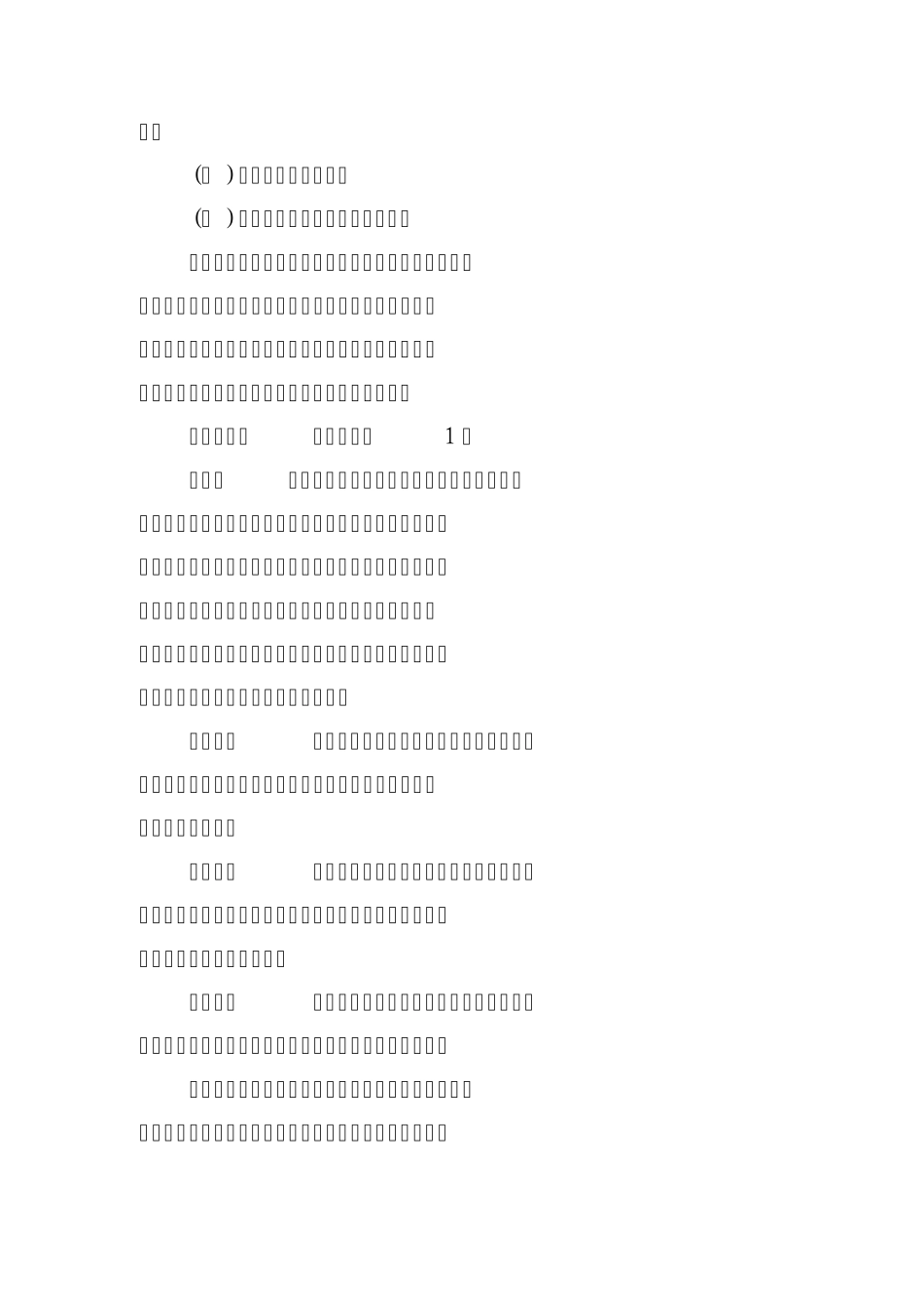 港口危险货物管理规定_第3页