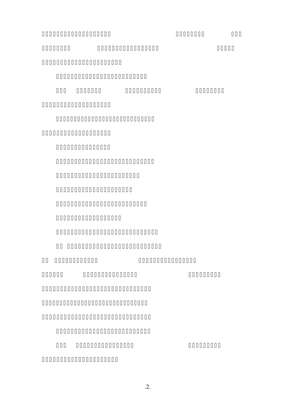 港口工可编制办法_第3页