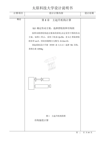 港口门座起重机