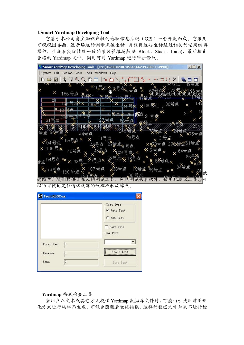 港口高精度GPS控制产品及解决方案_第3页