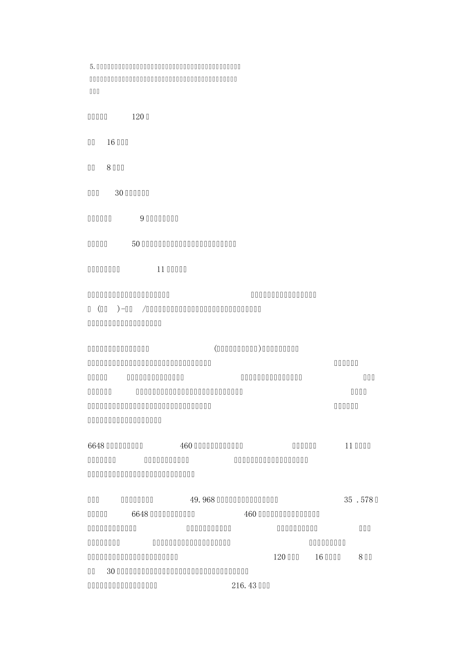 港珠澳大桥资料_第1页