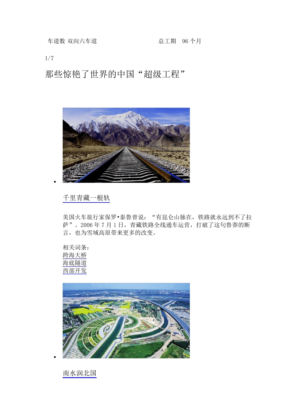 港珠澳大桥的介绍_第2页