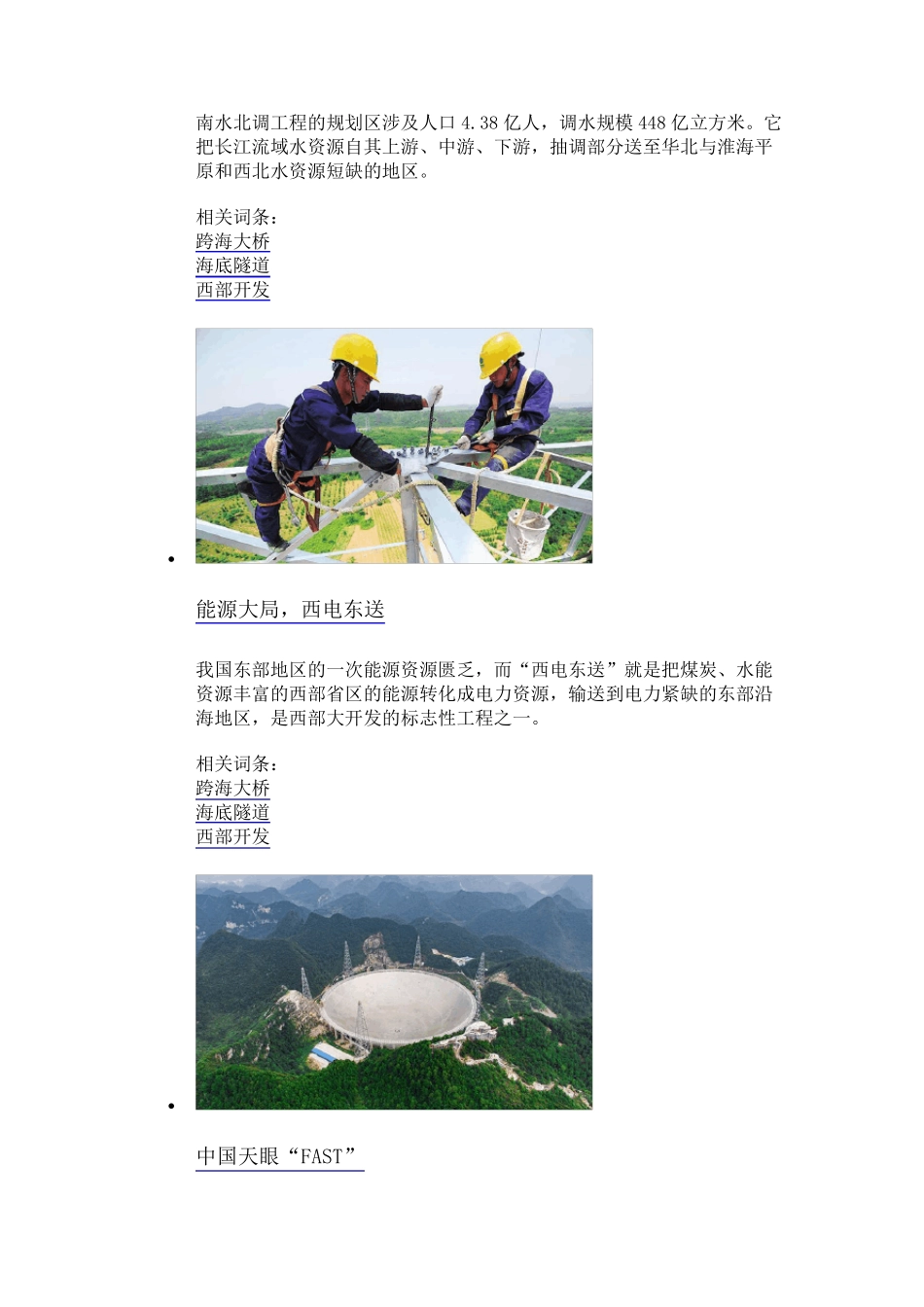 港珠澳大桥的介绍_第3页