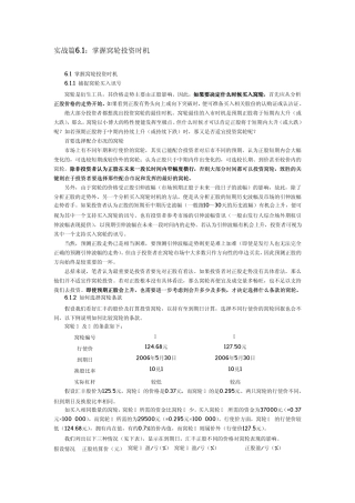 港股涡轮实战篇