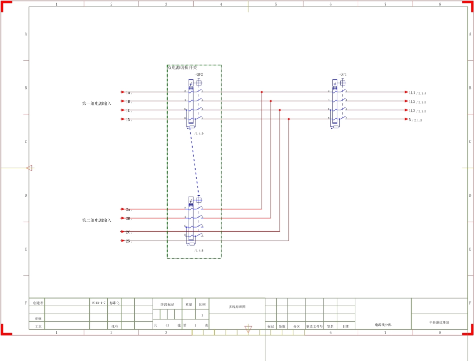 港道立体车库原理图_第1页