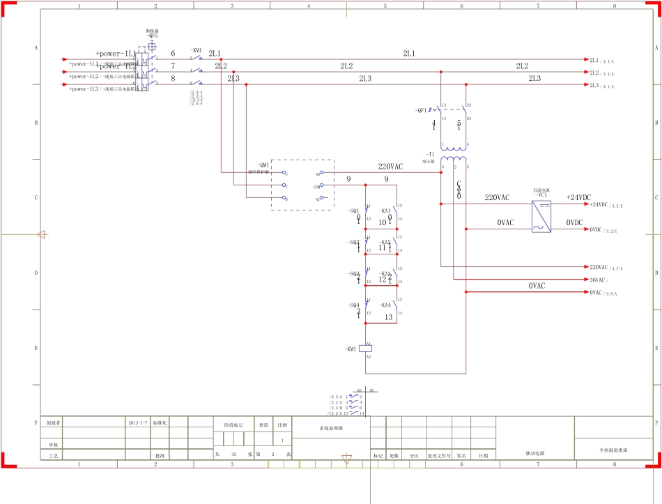 港道立体车库原理图_第3页