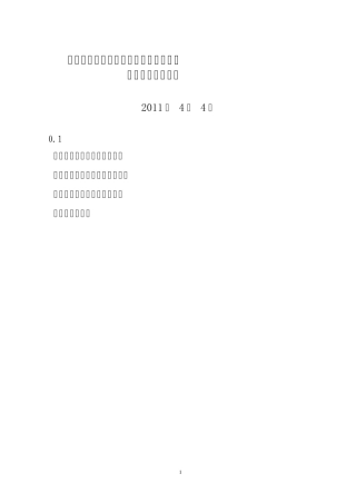 第四届人代会第三次会议材料汇总