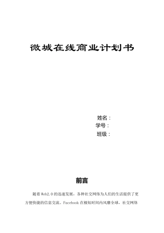 第四届全国高校电子商务“三创赛”优秀作品