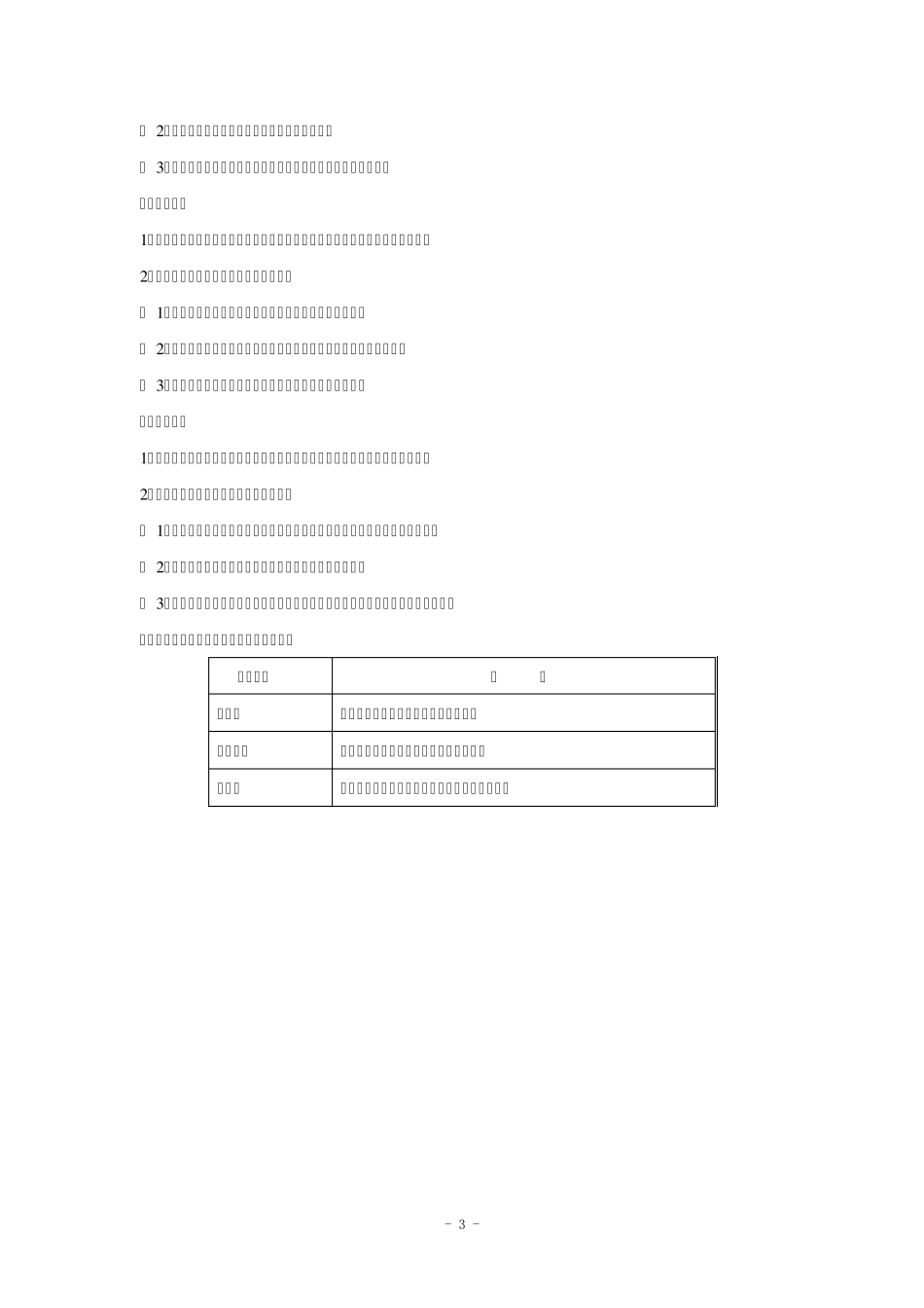 第四章《变量之间的关系》知识要点分梳理及单元测试题_第3页