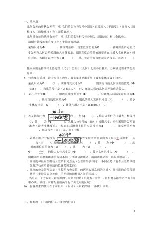 第四章习题答案