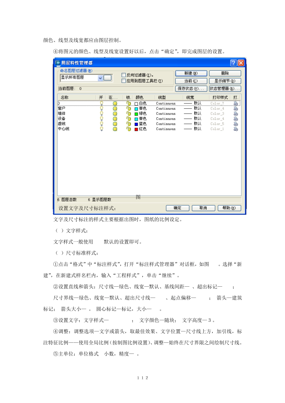 第四章典型食品生产车间设计_第3页