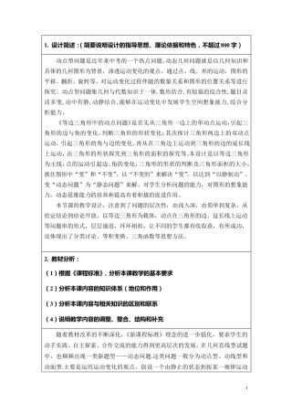 等边三角形中的动点问题