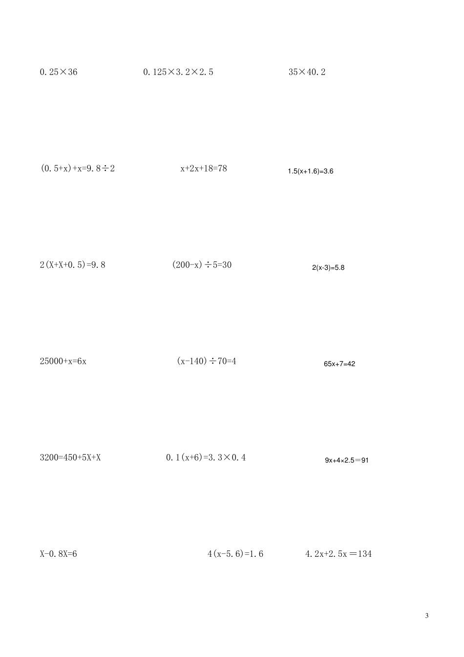 简便计算练习题集锦_第3页