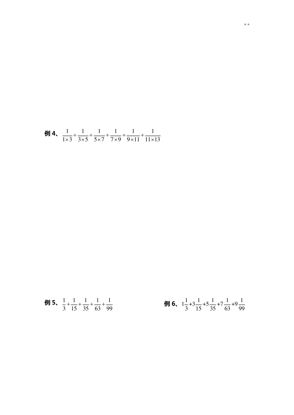 简便计算裂项相消法_第3页