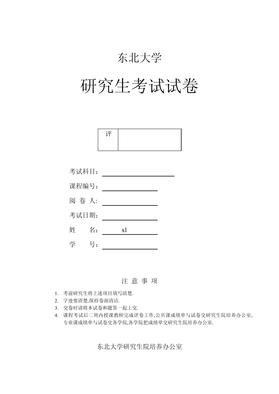 简单低通滤波器设计及matlab仿真_第1页