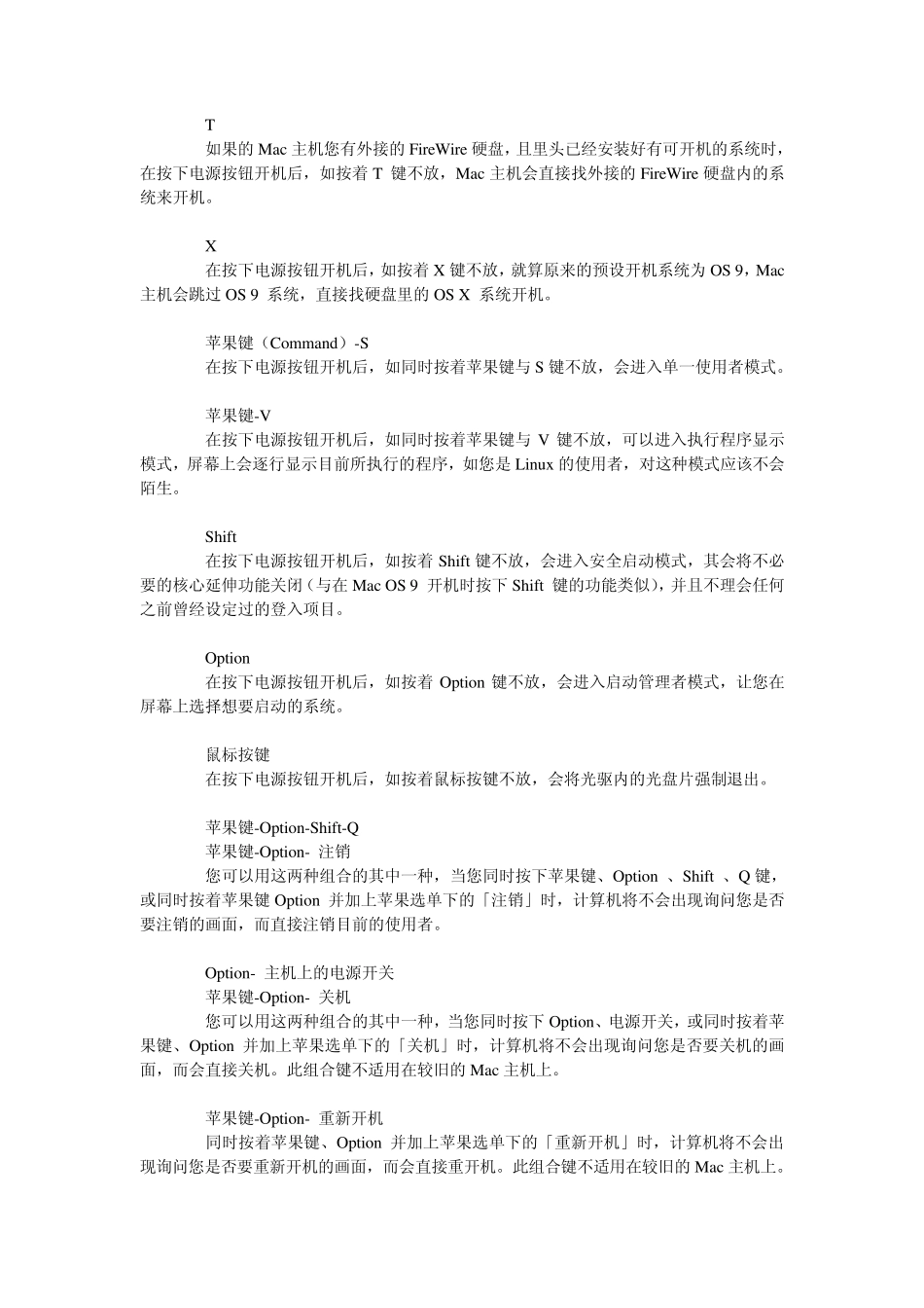 简单几步教你修复MAC系统_第2页