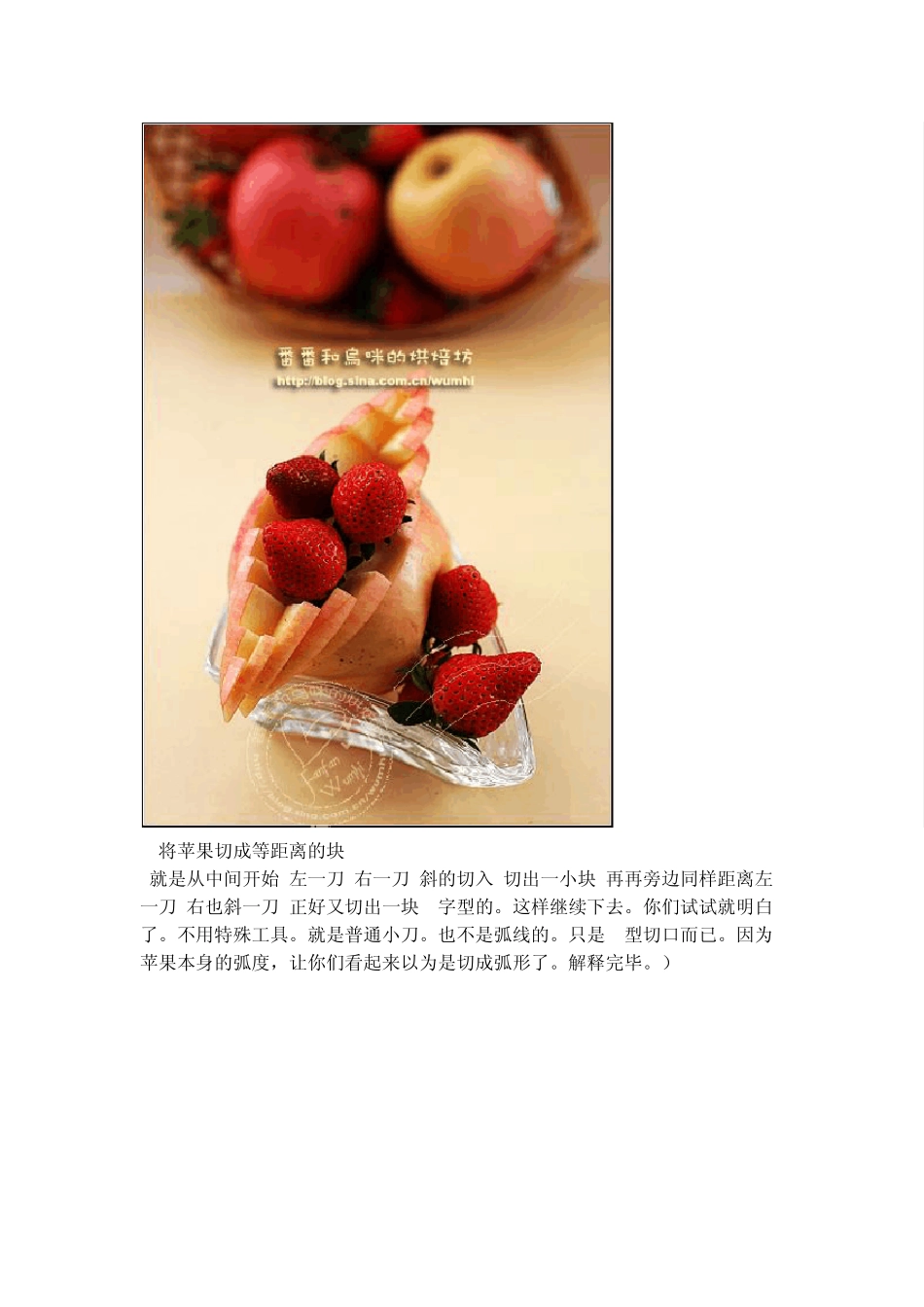 简单又惊艳的水果切法_第3页
