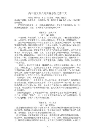 简单复杂作文新