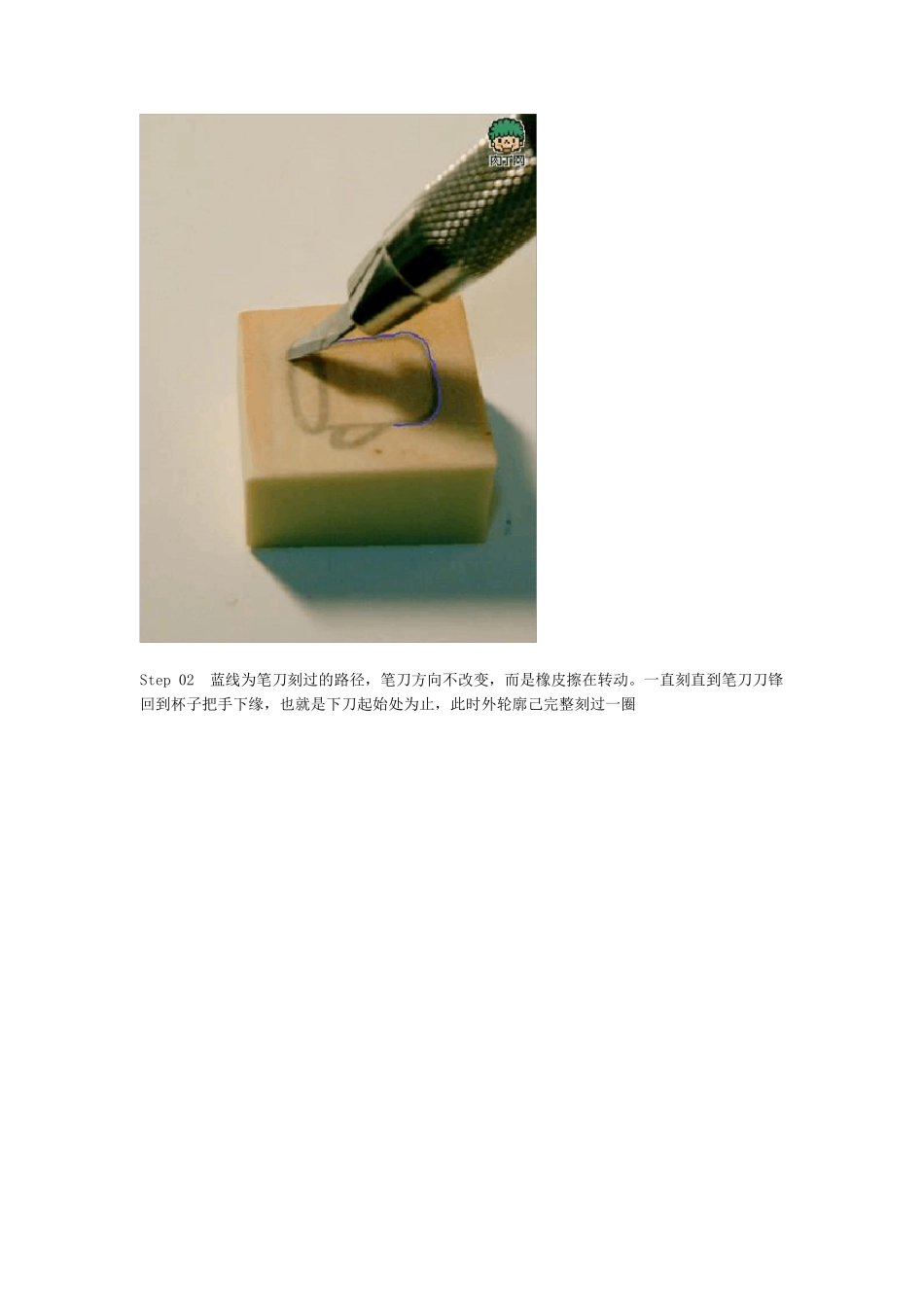 简单实用的橡皮刻章_第3页