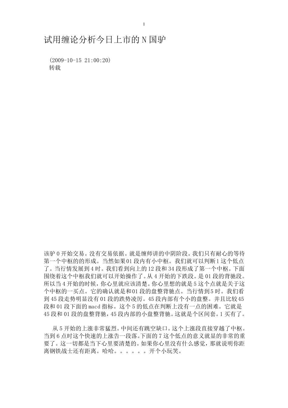 简单就是美博文第一部分_第1页