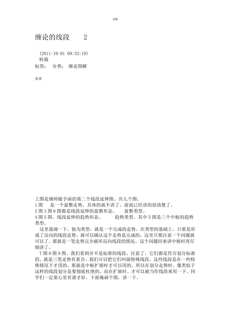 简单就是美博文第四部分_第3页